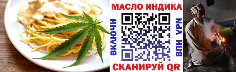 Еда ТГК марихуана  Елец 