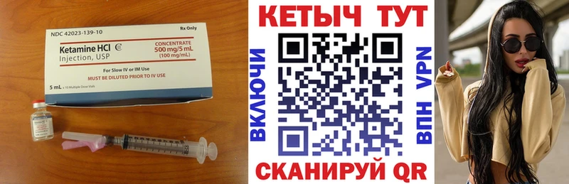 КЕТАМИН ketamine  Елец 